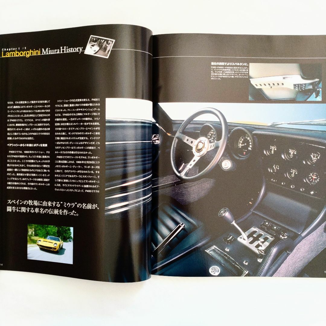 Lamborghini(ランボルギーニ)のランボルギーニ・ミウラ＆イオタ ザ・スーパーカー・シリーズ エンタメ/ホビーの雑誌(車/バイク)の商品写真