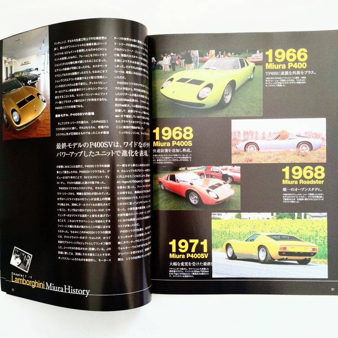 Lamborghini(ランボルギーニ)のランボルギーニ・ミウラ＆イオタ ザ・スーパーカー・シリーズ エンタメ/ホビーの雑誌(車/バイク)の商品写真