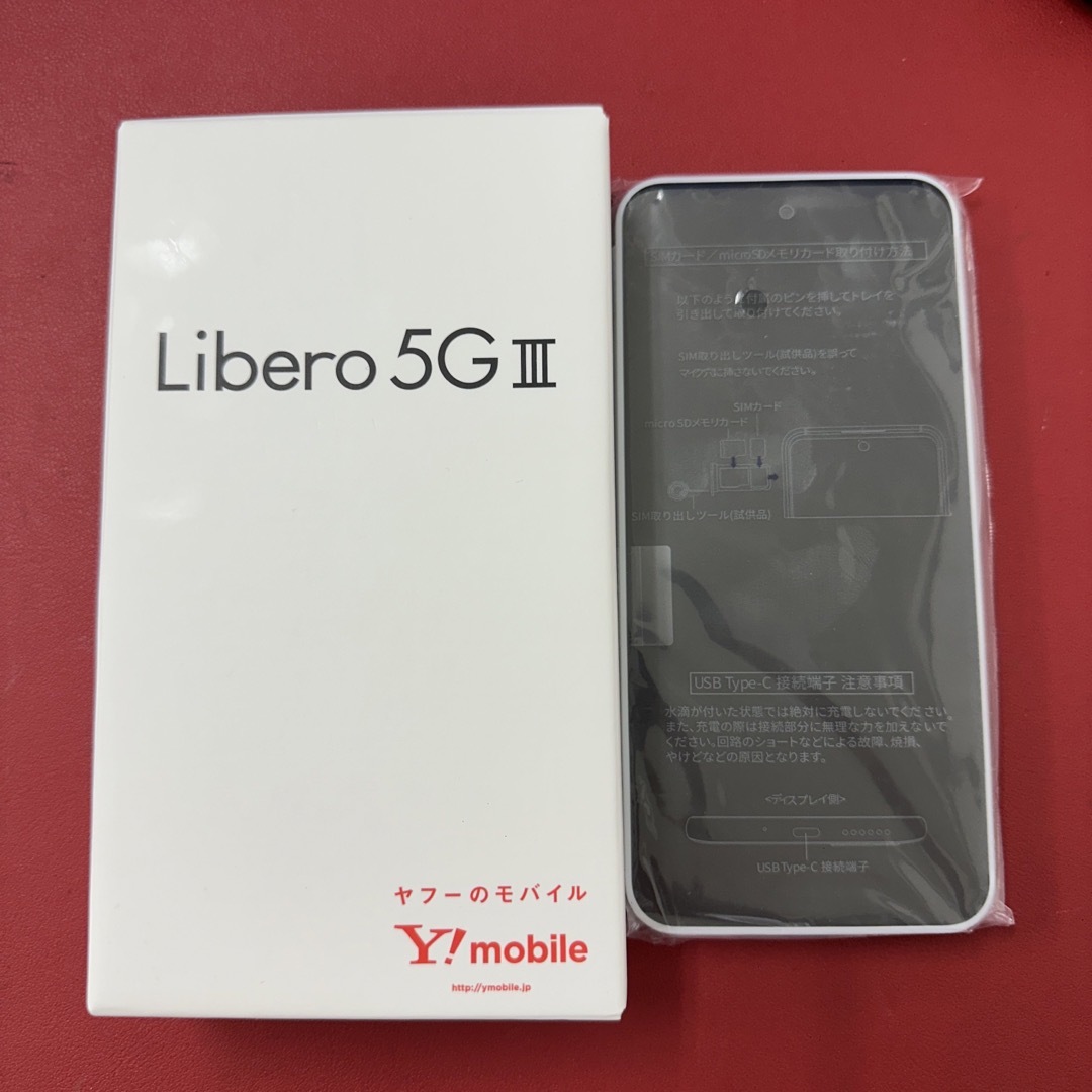 ZTE Libero 5G III A202ZT ホワイト 1