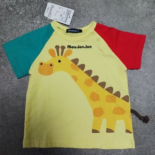 mou jon jon - mou jonjon Tシャツ