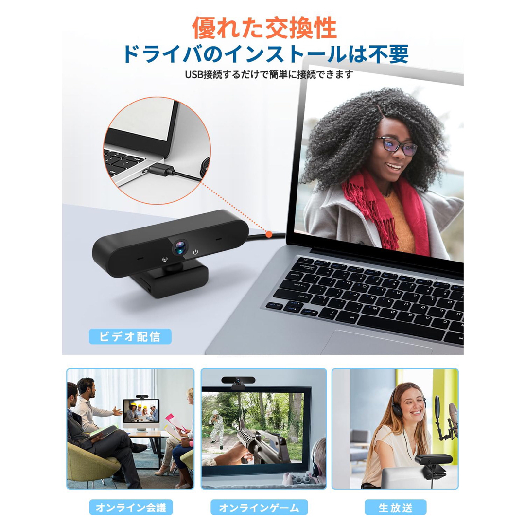 Webカメラ ウェブカメラ 200万画素 画像補正 広角 ビデオ通話 zoom スマホ/家電/カメラのPC/タブレット(PC周辺機器)の商品写真