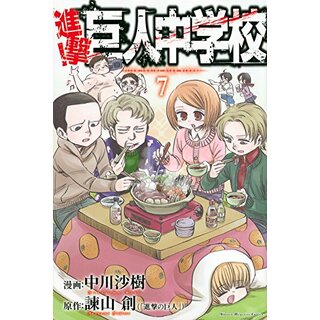 全巻セットDVD▼進撃!巨人中学校(6枚セット)第1話～第12話 最終▽レンタル落ち