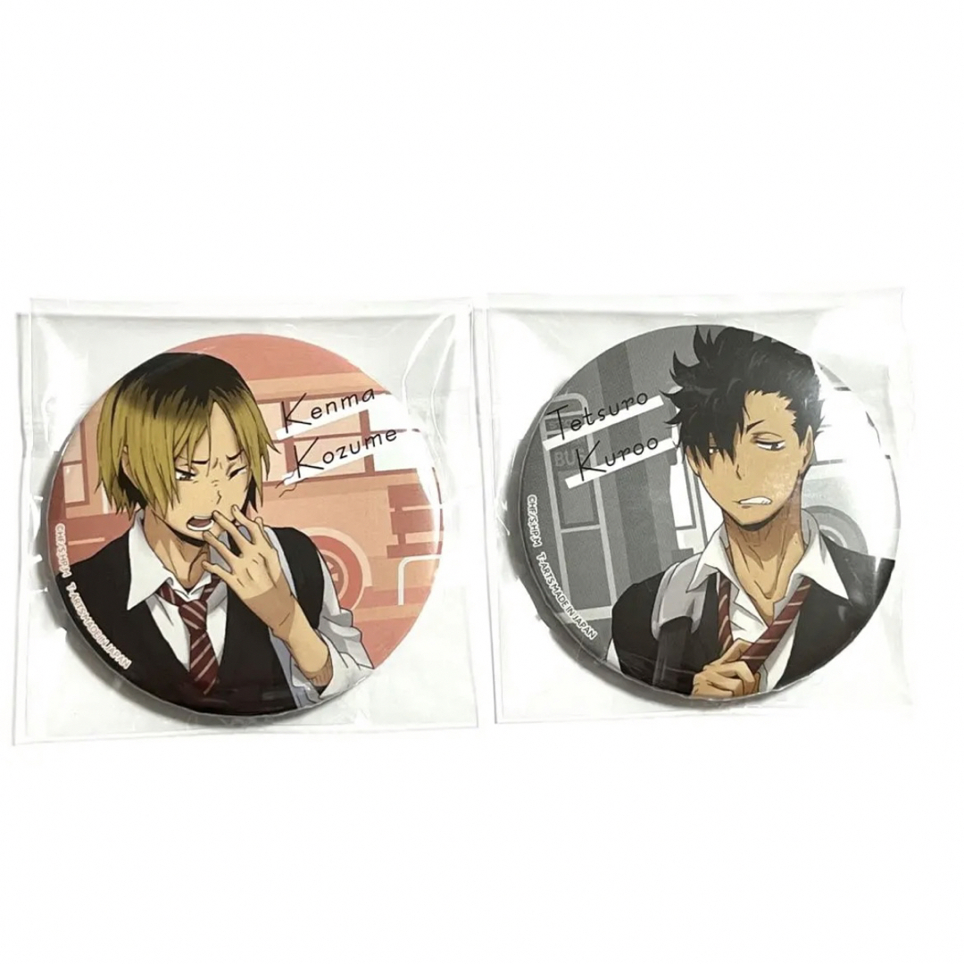 孤爪研磨 黒尾鉄朗 ハイキュー 制服BIG缶バッジ 制服 BIG 缶 孤爪研磨 黒尾鉄朗 ハイキュー 制服BIG缶バッジ 制服 BIG 缶
