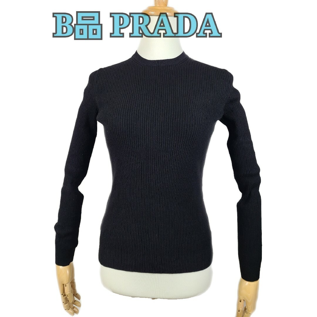 B品 PRADAプラダ　リブニット