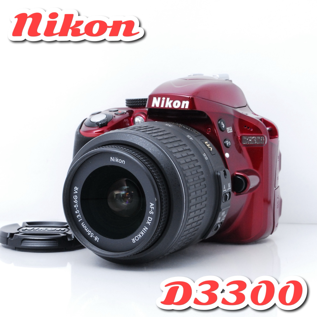 美品✨Nikon D3300❤️iPhone転送◎❤️希少なレッドカラー！