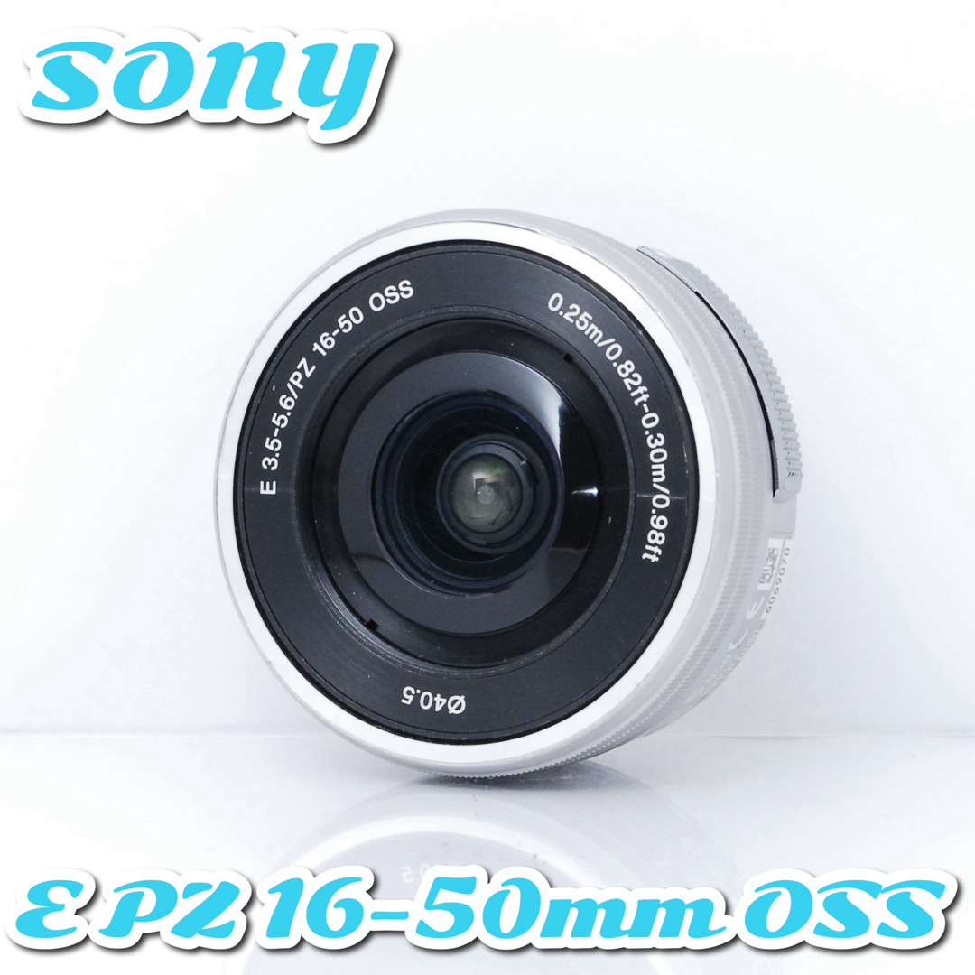 SONY - 美品✨ソニー E PZ 16-50mm OSS❤️軽量薄型❤️電動3倍ズーム