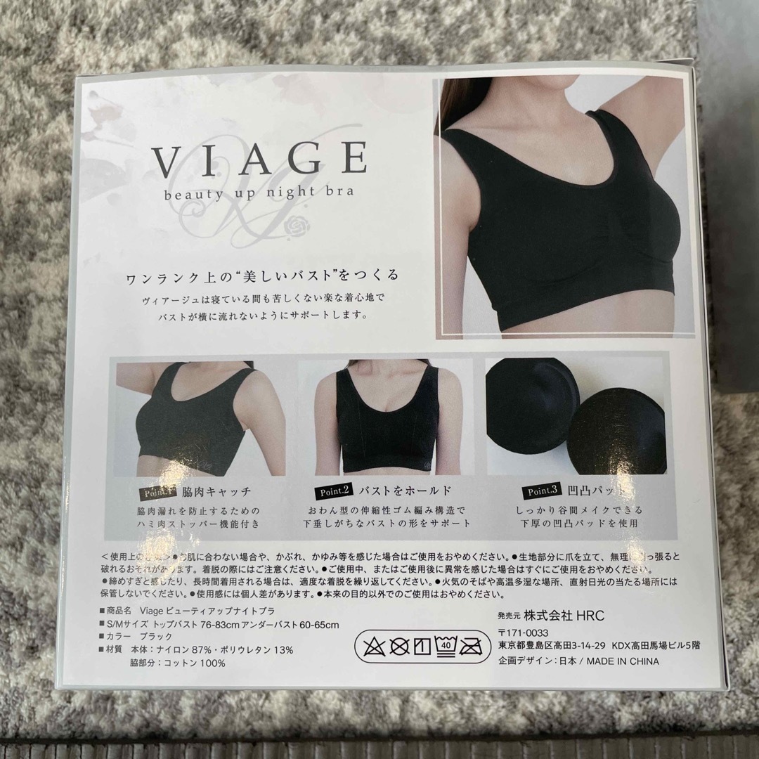 格安人気 viage ブラック ナイトブラ Mサイズ ヴィアージュ グレー