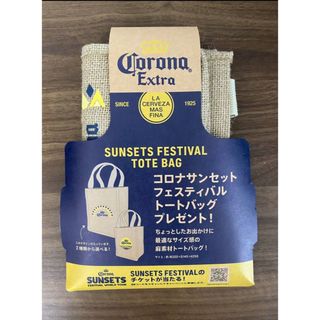 コロナ(コロナ)の Corona コロナビール 麻製トートバッグ【非売品・未使用】(トートバッグ)