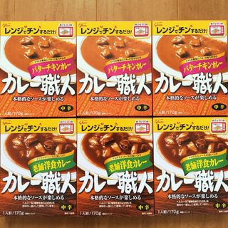 グリコ(グリコ)のカレー職人／バターチキンカレー3、老舗洋食カレー3／レトルトカレー6個セット(レトルト食品)