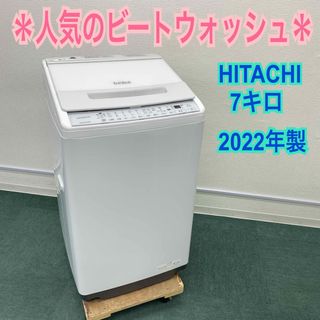 ヒタチ(日立)の送料込み＊日立 全自動洗濯機 ビートウォッシュ 2022年製＊(洗濯機)