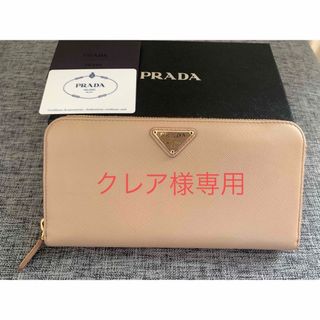 プラダ(PRADA)のPRADA プラダ 長財布 サフィアーノ ラウンドジップ(財布)