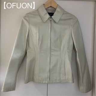 オフオン(OFUON)の【OFUON】オフオン レザージャケットオフホワイト SIZE 38(ブルゾン)