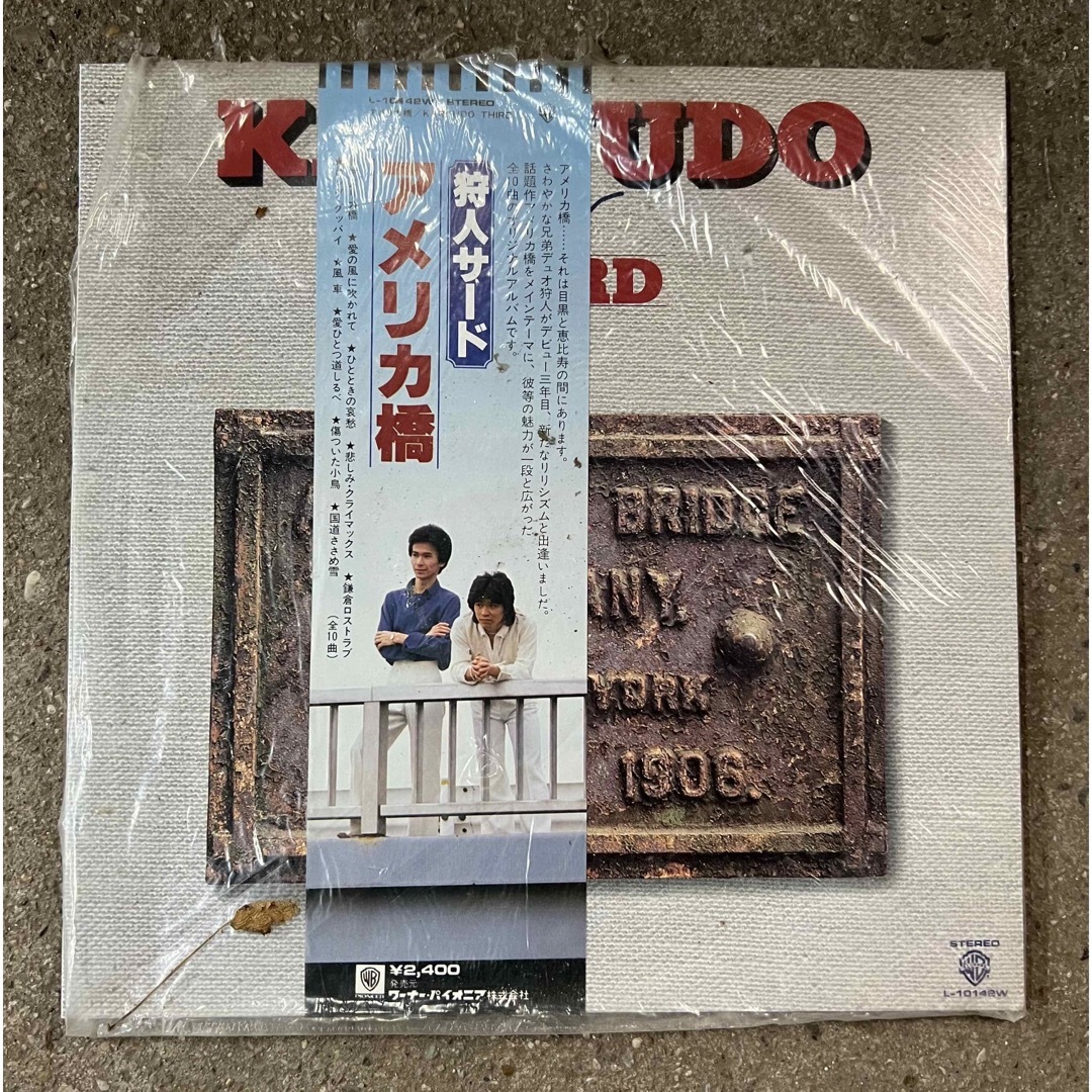狩人サード/アメリカ橋　LPレコード
