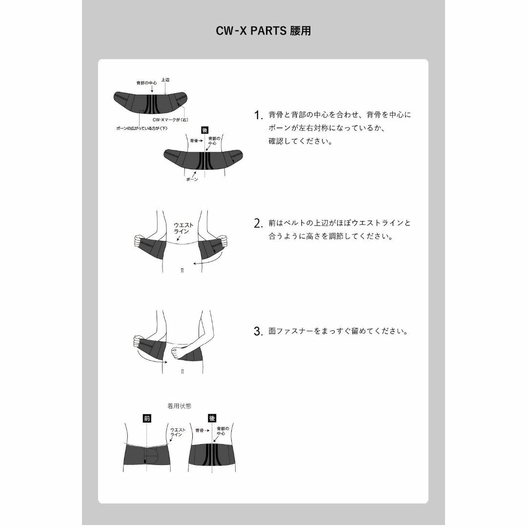 シーダブリューエックス 腰用サポーター レディース BCY303 6