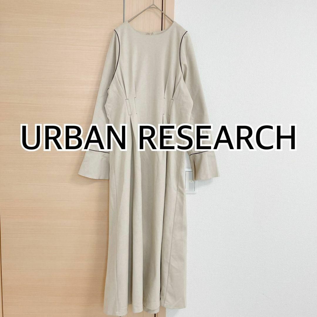 URBAN RESEARCH　アーバンリサーチ　長袖ワンピース　ベージュ