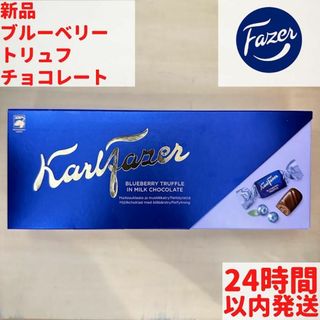 Fazer ブルーベリー トリュフ チョコレート 1箱×270g(菓子/デザート)