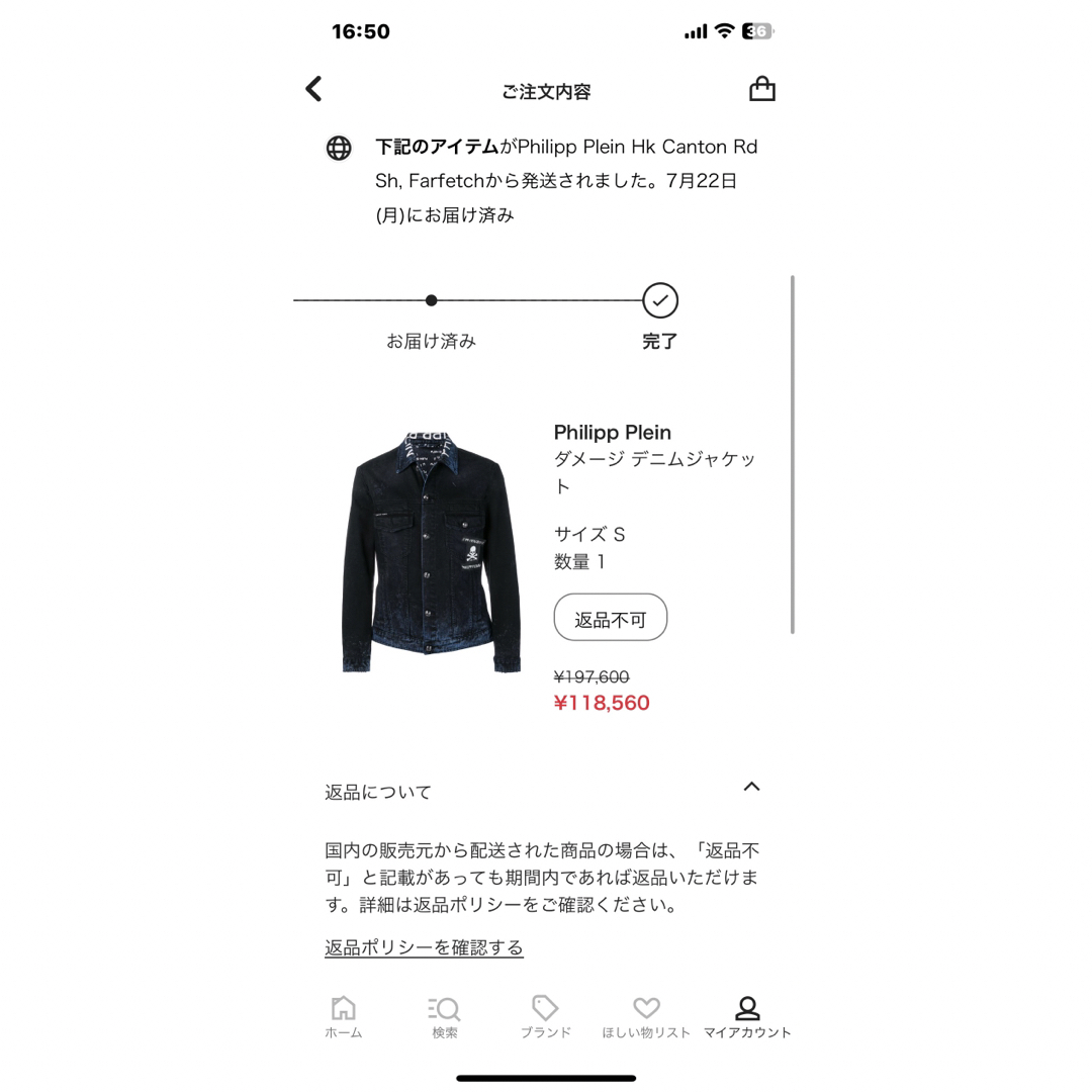 BALMAIN - 定価19万 フィリッププレイン デニムジャケットの通販 by 龍