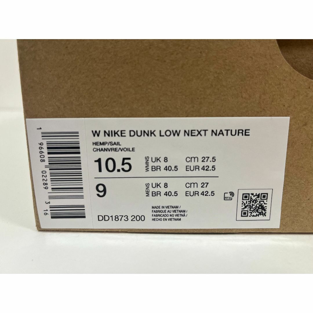 NIKE(ナイキ)の【新品】WMNS27.5cm NIKE ダンクローNextNature ヘンプ メンズの靴/シューズ(スニーカー)の商品写真