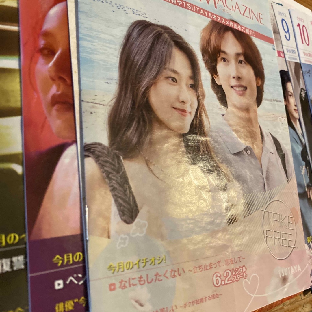 月刊TSUTAYA  アジアmagazine   エンタメ/ホビーの雑誌(アート/エンタメ/ホビー)の商品写真