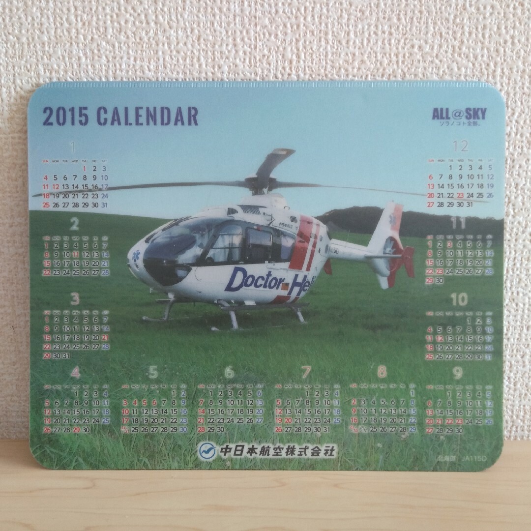 中日本航空 2015 カレンダー マウスパッド 非売品 レア ノベルティ エンタメ/ホビーのコレクション(ノベルティグッズ)の商品写真