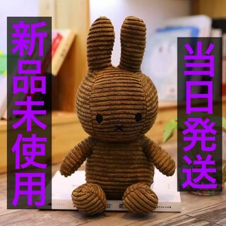 【新品】ミッフィー　コーデュロイ　ぬいぐるみ　miffy  30cm　ブラウン★(ぬいぐるみ)