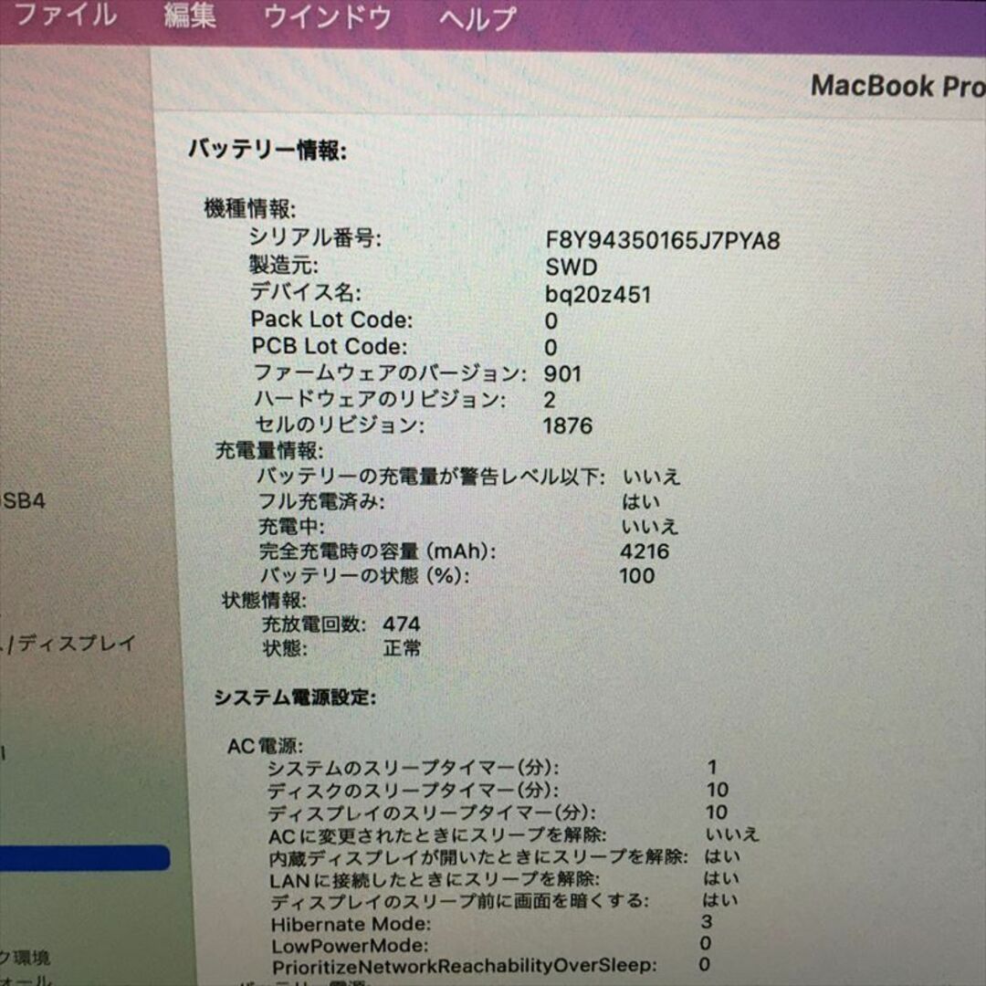 29日まで! 480) Apple MacBook Pro 13インチ 2019