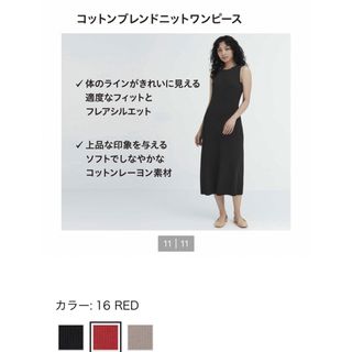 ユニクロ(UNIQLO)のUNIQLO タグ付きニットワンピース　大きいsize(ロングワンピース/マキシワンピース)