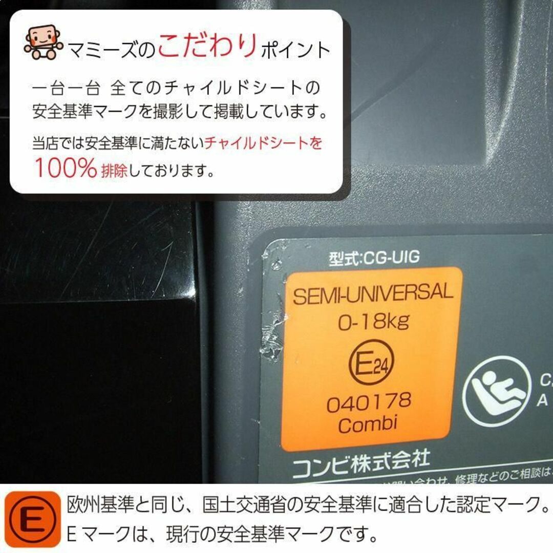 コンビ クルムーヴスマート ISOFIX エッグショック JJ-650