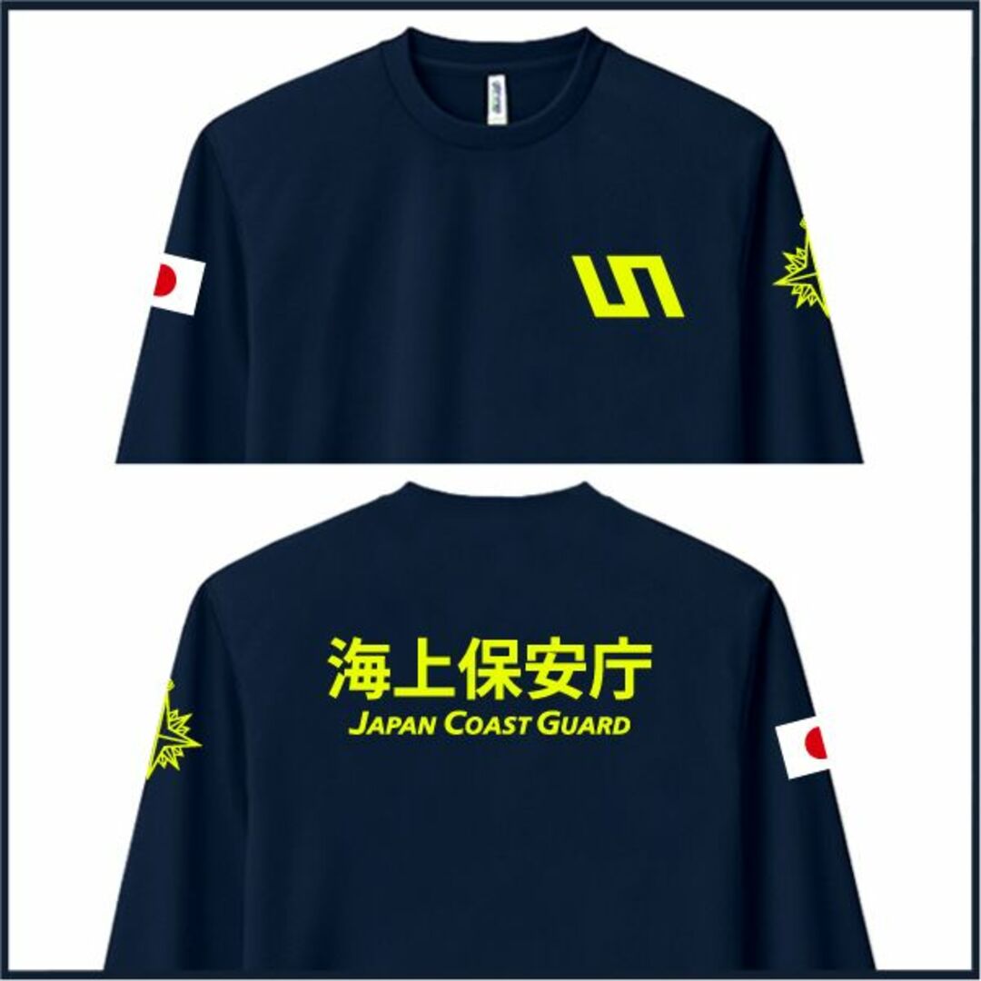 海上保安庁 Tシャツ【サイズ変更可】お得な2枚セット 紺＋黒【品番tgn336】