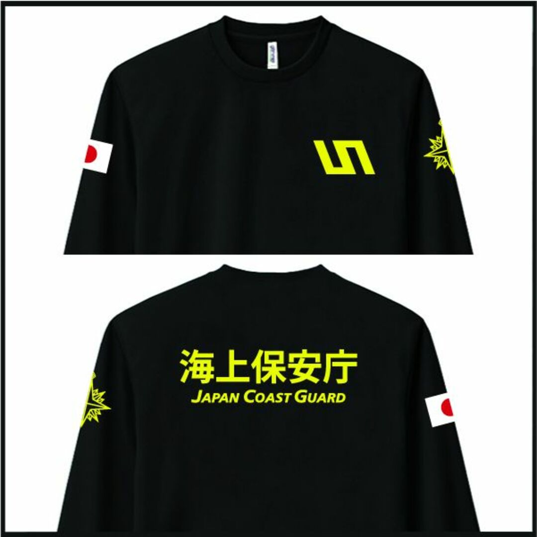 海上保安庁 Tシャツ【サイズ変更可】お得な2枚セット 紺＋黒【品番kvj622】 メンズのトップス(Tシャツ/カットソー(七分/長袖))の商品写真