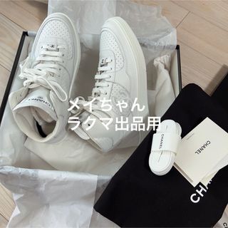 シャネル(CHANEL)の【新品未使用】シャネル　ハイカット　レア　スニーカー　白　ロゴ(スニーカー)