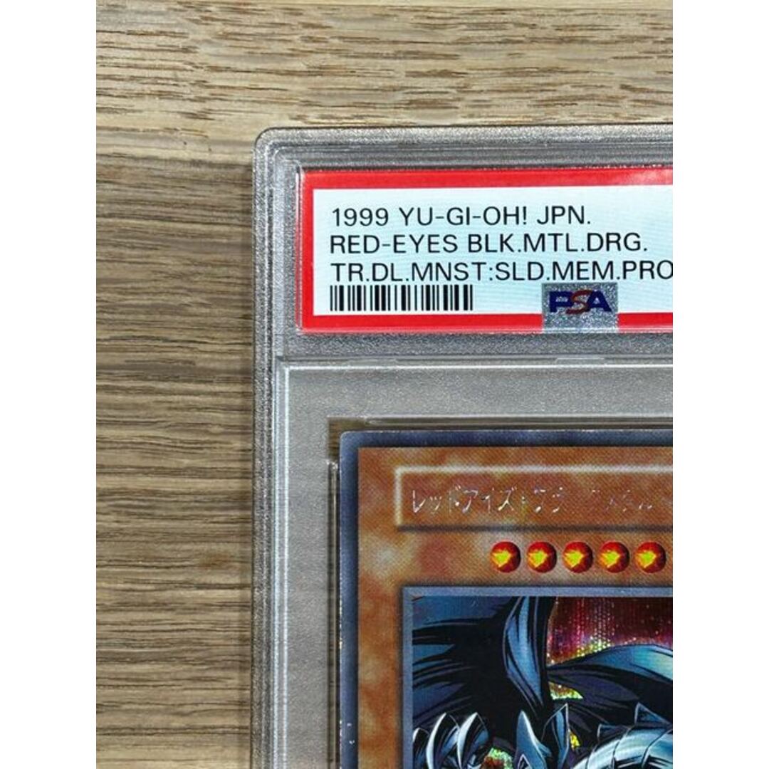 遊戯王　レッドアイズブラックメタルドラゴン　シークレット　PSA5