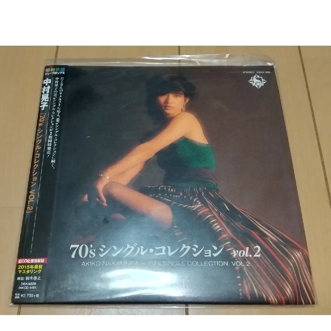 CD 中村晃子 70'sシングルコレクション VOL.2
