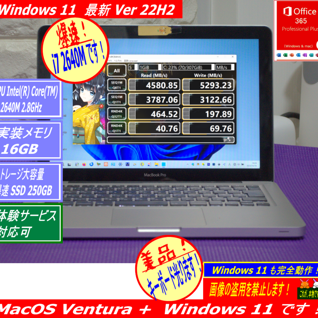 MacBookPro 2011 13ﾝﾁ i7 2640M 爆速・美品