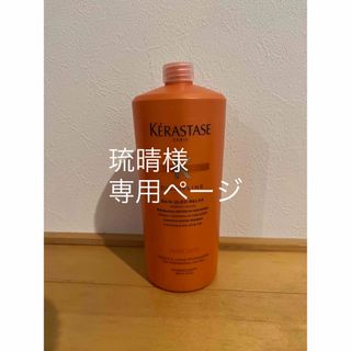 ケラスターゼ(KERASTASE)のポンプ40本付き！！業務用バンオレオリラックス20本(シャンプー)