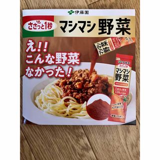 イトウエン(伊藤園)の椿様専用野菜粉末スティック、伊藤園マシマシ野菜　五包(野菜)