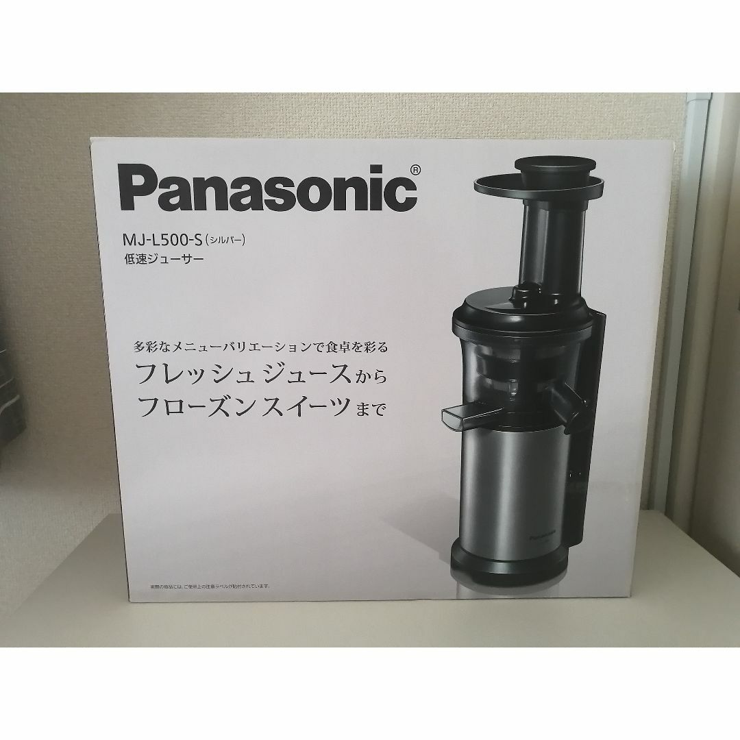 低速ジューサー VITAMIN SERVER ビタミンサーバー MJ-L500 低速ジューサー VITAMIN SERVER ビタミンサーバー MJ-L500