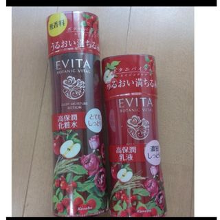 エビータ(EVITA)のよしたん様専用♪乳液、化粧水とてもしっとり(化粧水/ローション)