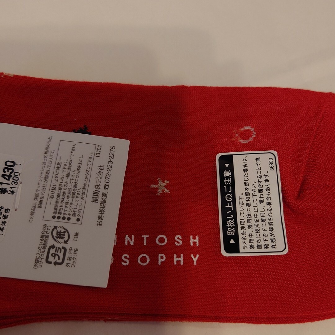 MACKINTOSH PHILOSOPHY(マッキントッシュフィロソフィー)のMACKINTOSH PHILOPHY  クリスマス柄 赤 ソックス レディースのレッグウェア(ソックス)の商品写真