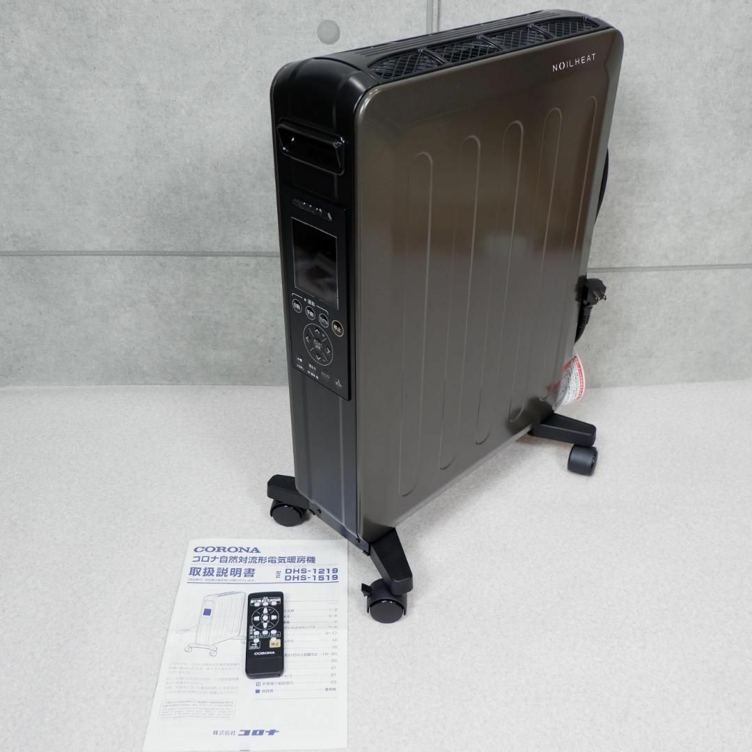 CORONA 自然対流形電気暖房機 DHS-1519 | reelemin242.com