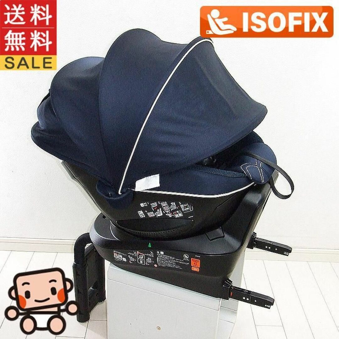 新品　チャイルドシート　新生児～4歳　クルット5i グランス　ISOFIX