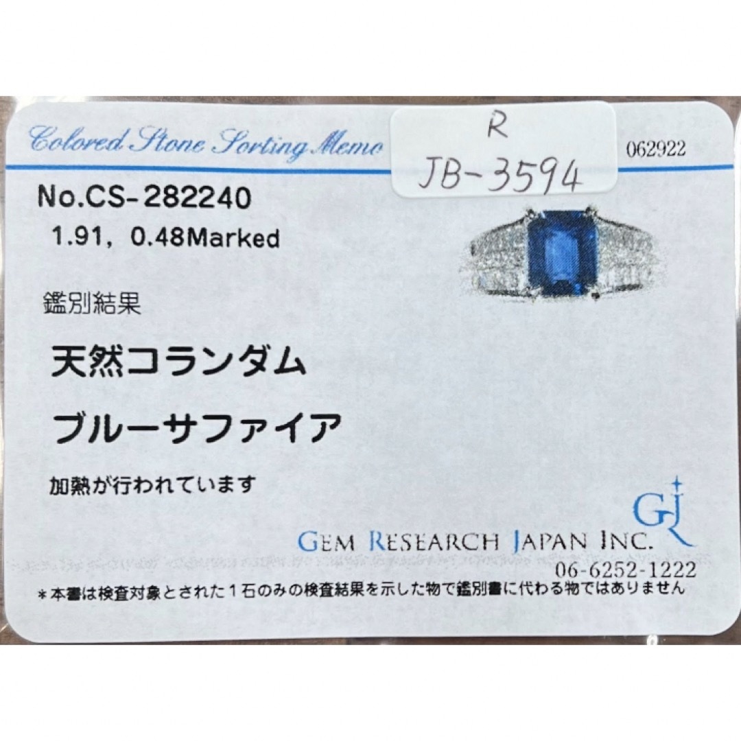プラチナサファイアリング【JB-3594】Pt900 天然サファイア ダイヤモンド リング
