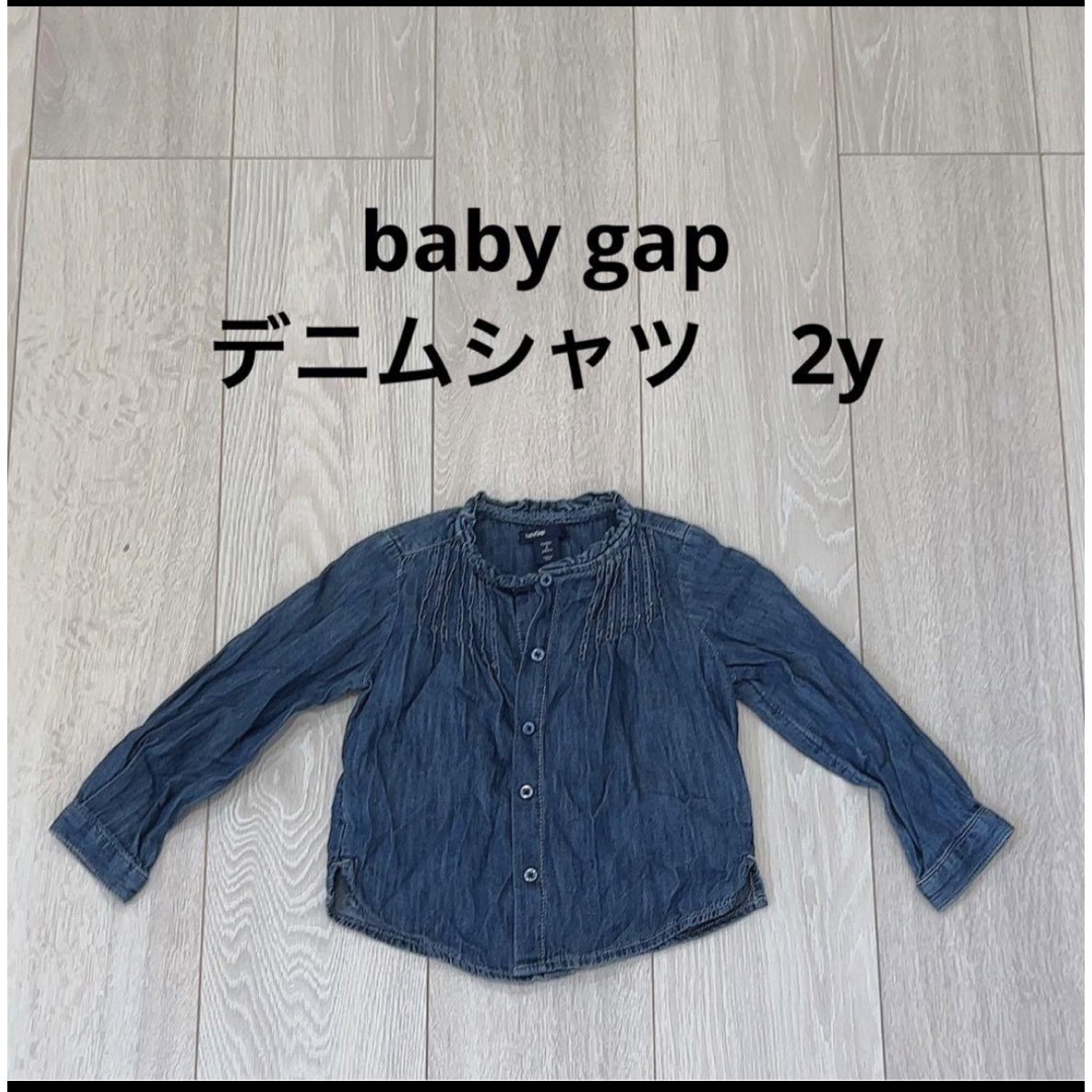 babyGAP(ベビーギャップ)のbaby gap デニムシャツ　90 キッズ/ベビー/マタニティのキッズ服女の子用(90cm~)(ブラウス)の商品写真