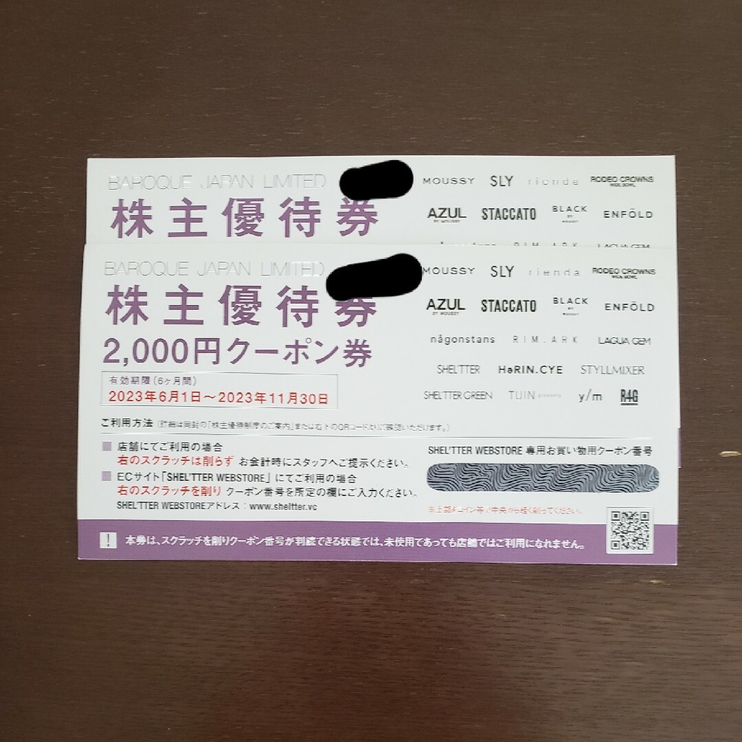 AZZURE(アズール)のバロックジャパンリミテッド 株主優待券 4000円分 チケットの優待券/割引券(ショッピング)の商品写真