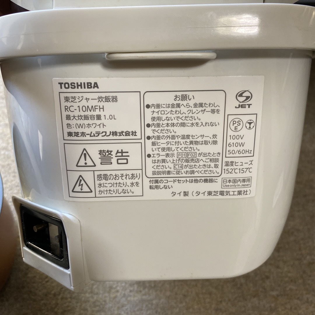 東芝(トウシバ)の炊飯器 スマホ/家電/カメラの調理家電(炊飯器)の商品写真