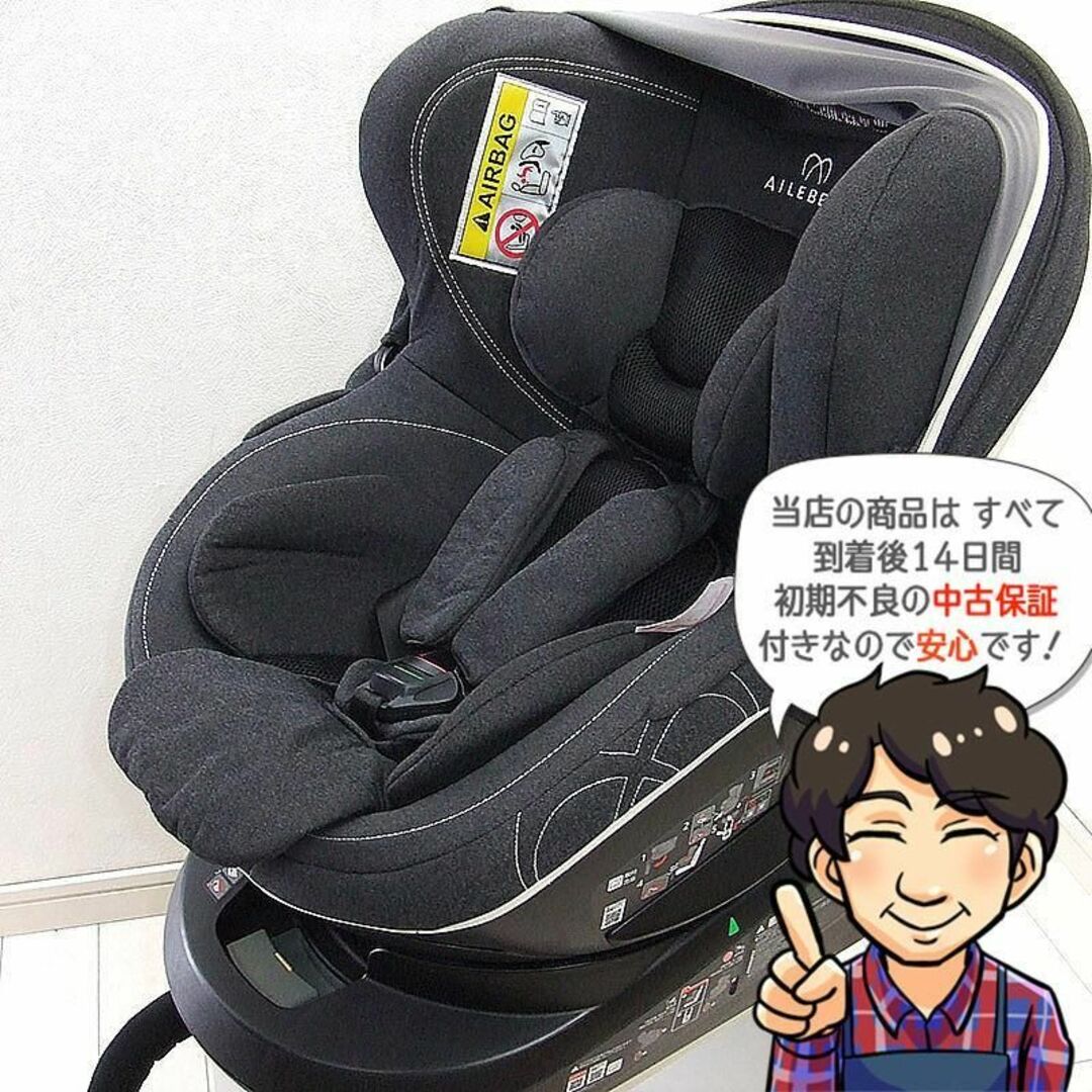 エールベベ クルット4iプレミアム ISOFIX 新生児から4歳【C.一般】-