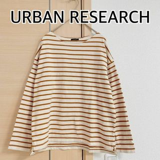 URBAN RESEARCH　アーバンリサーチ　長袖カットソー　ボーダー　ロンＴ(Tシャツ(長袖/七分))