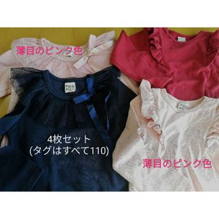 ビー(Bee)の韓国子供服　Bee 100～110 トップス　カットソー4枚セット(Tシャツ/カットソー)