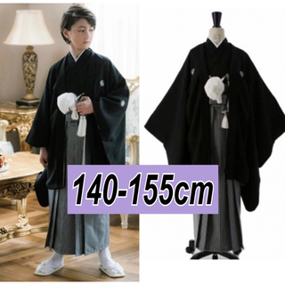 キャサリンコテージ　袴　男の子　卒業式　145-155センチ