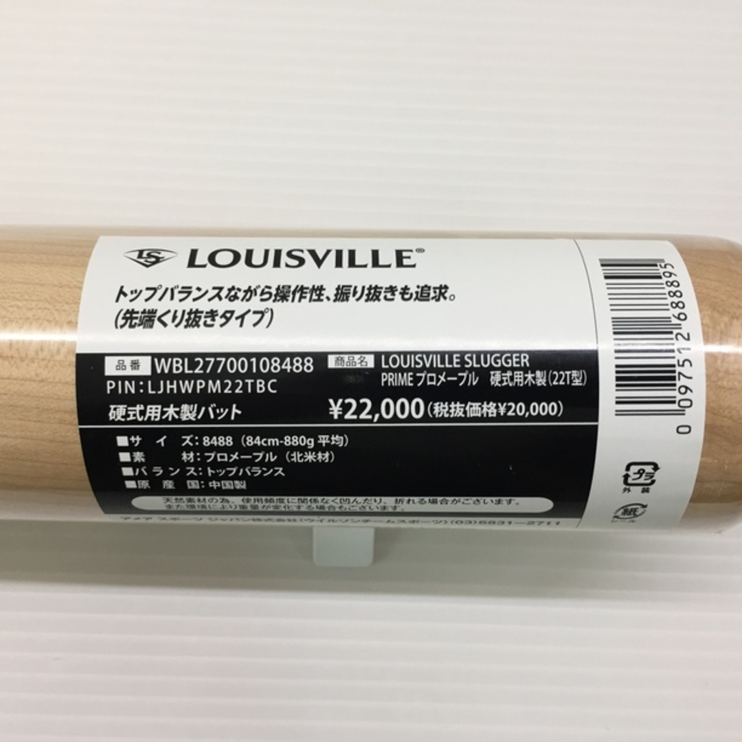 ルイスビルスラッガーLOUISVILLE SLUGGER PRIME 硬式用木製バット WBL27700108488 4884